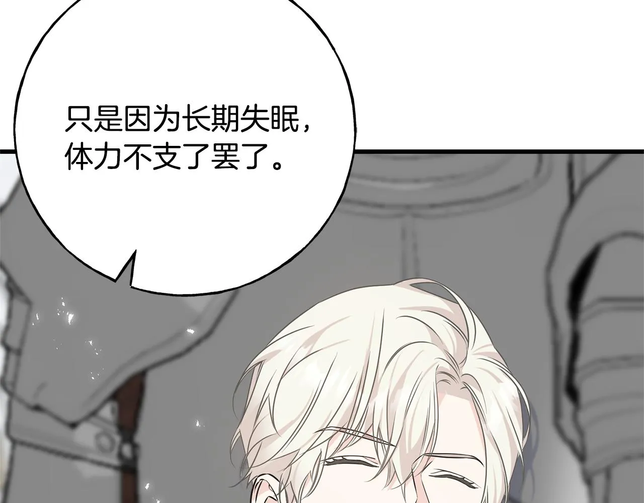 第78话 久别重逢 第104页