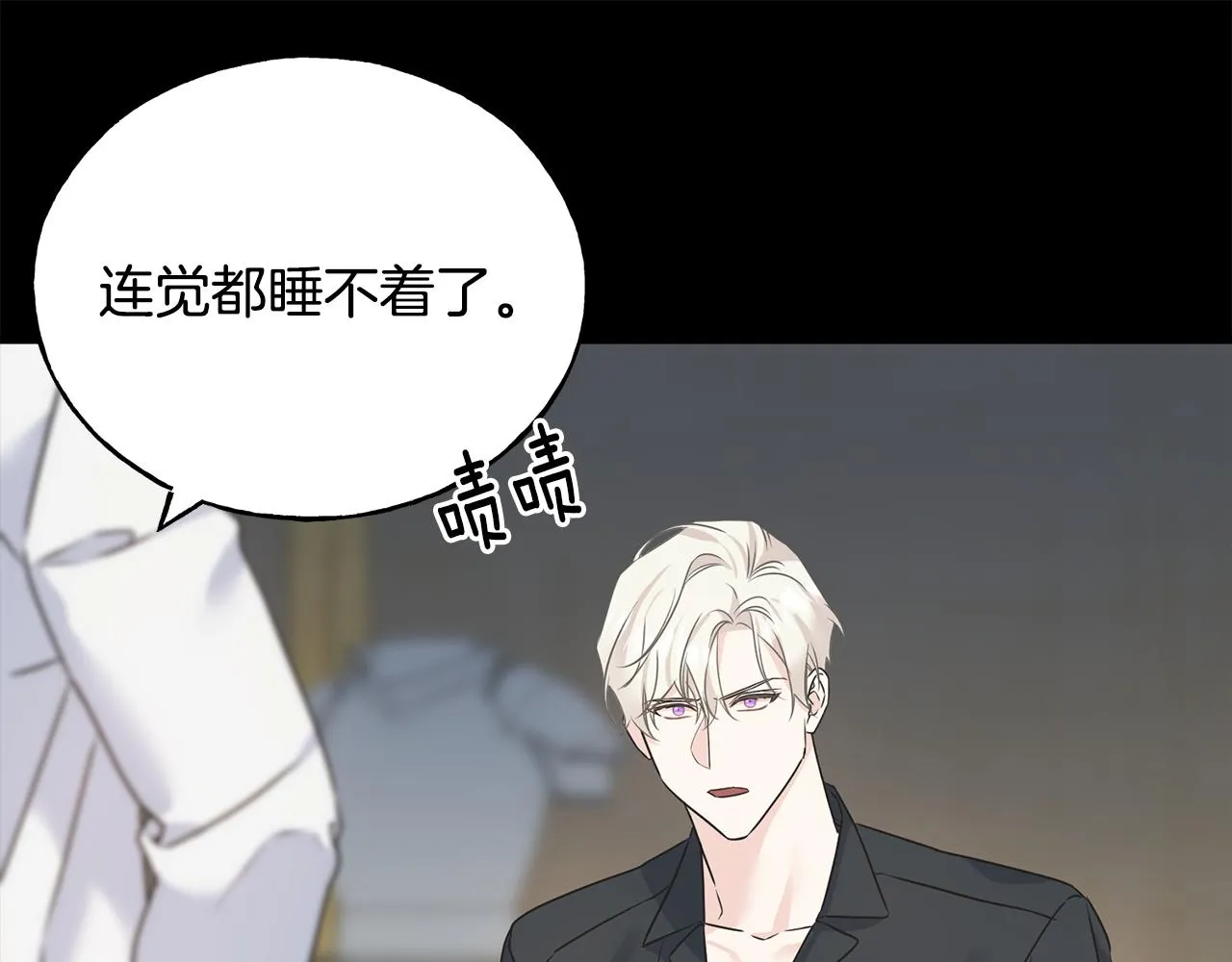 第78话 久别重逢 第111页