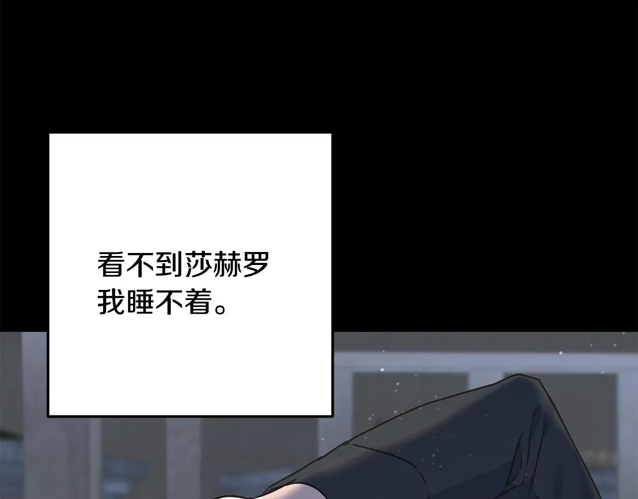 第78话 久别重逢 第113页