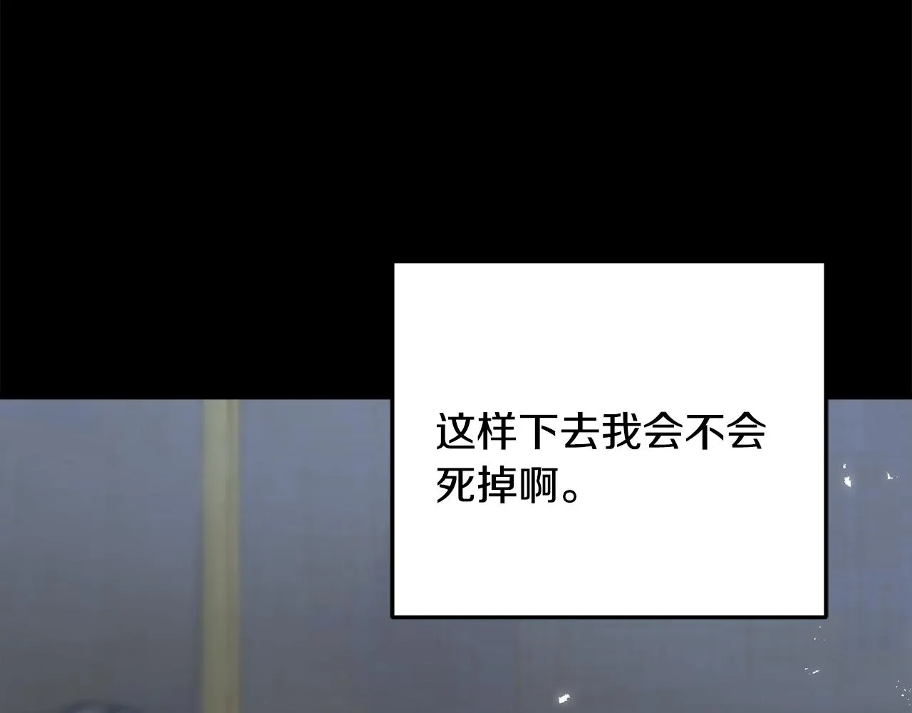 第78话 久别重逢 第115页