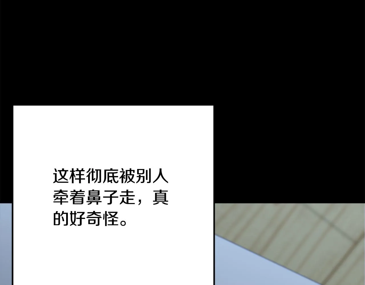 第78话 久别重逢 第117页