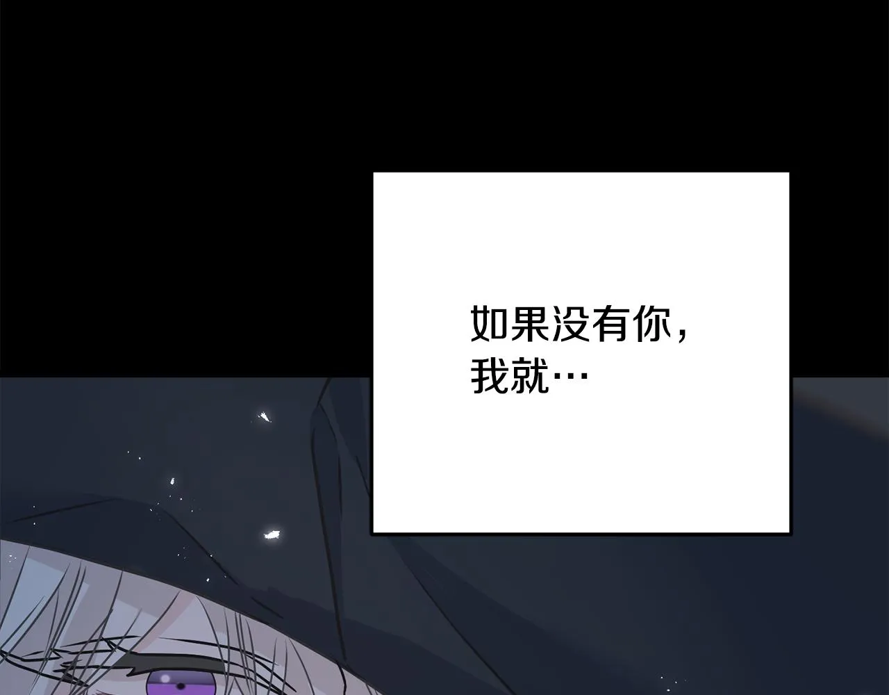 第78话 久别重逢 第120页