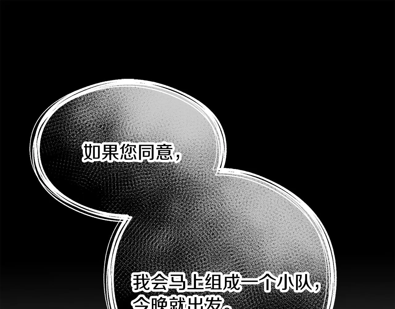 第78话 久别重逢 第122页