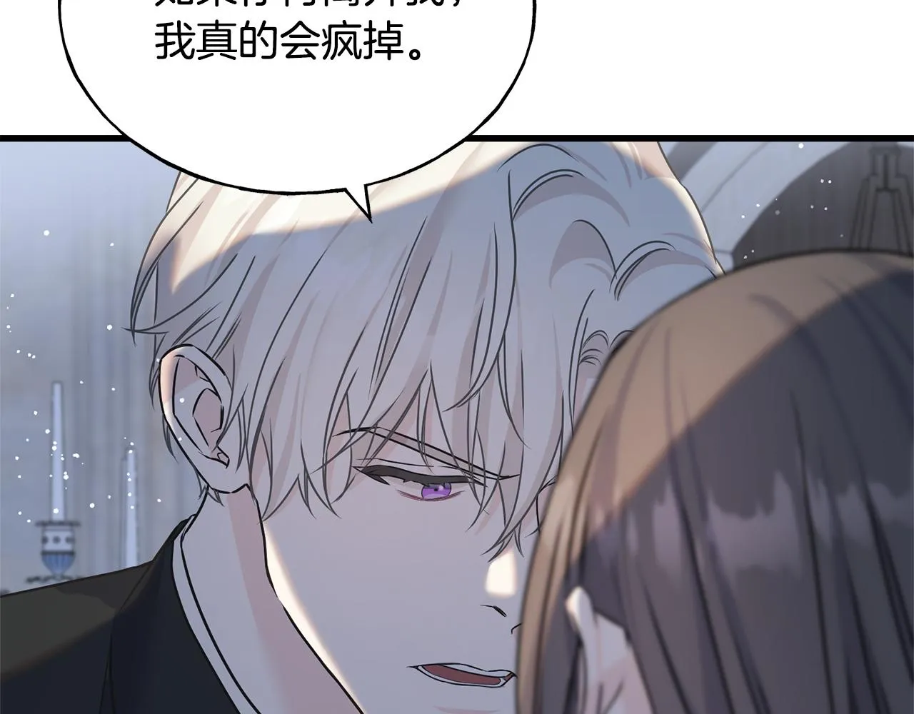 第78话 久别重逢 第138页