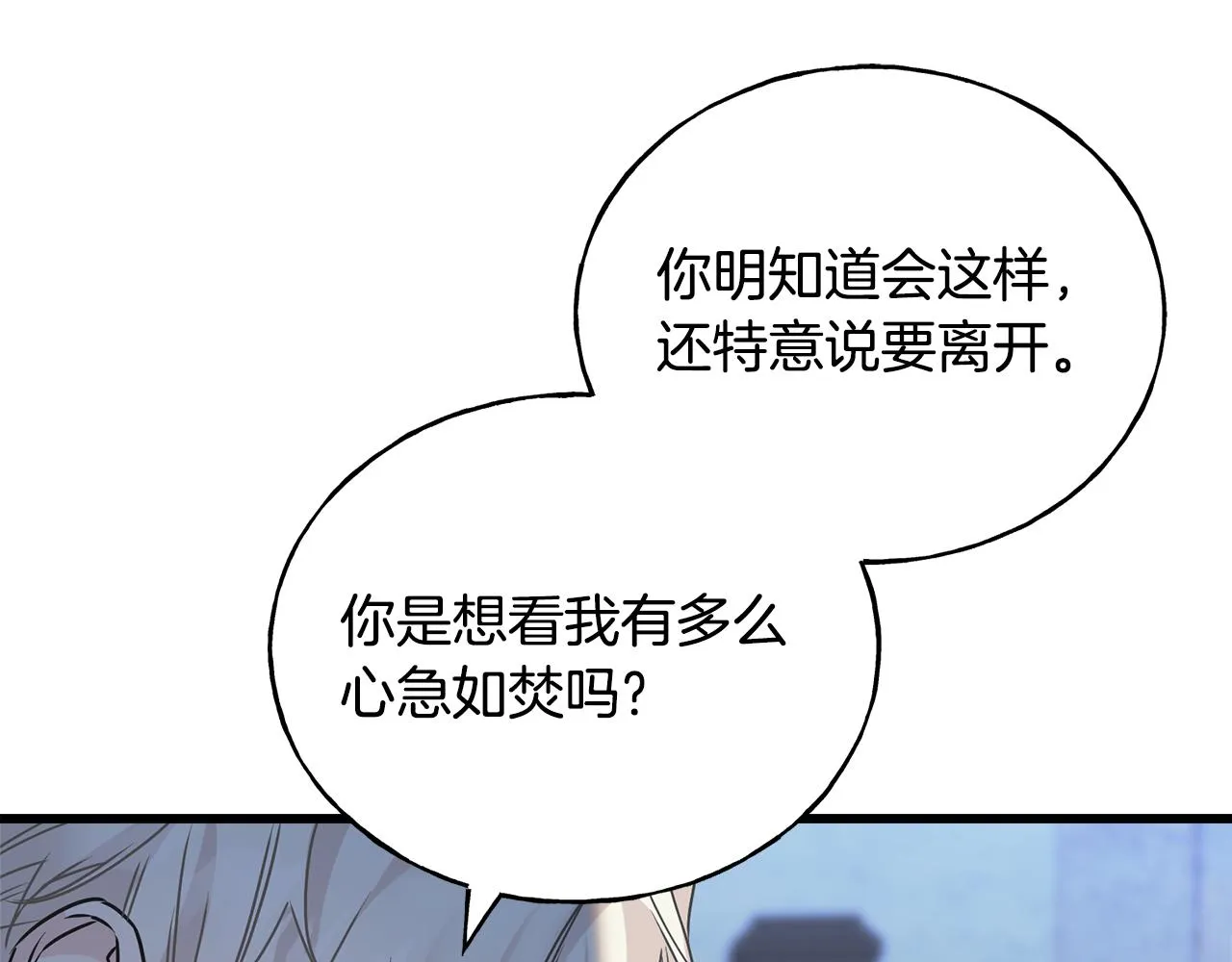 第78话 久别重逢 第140页