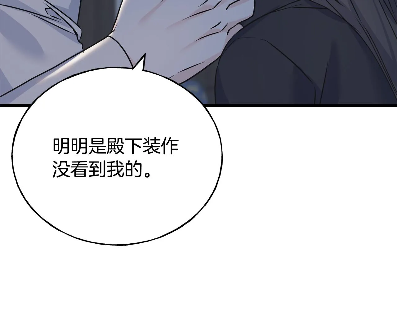 第78话 久别重逢 第142页