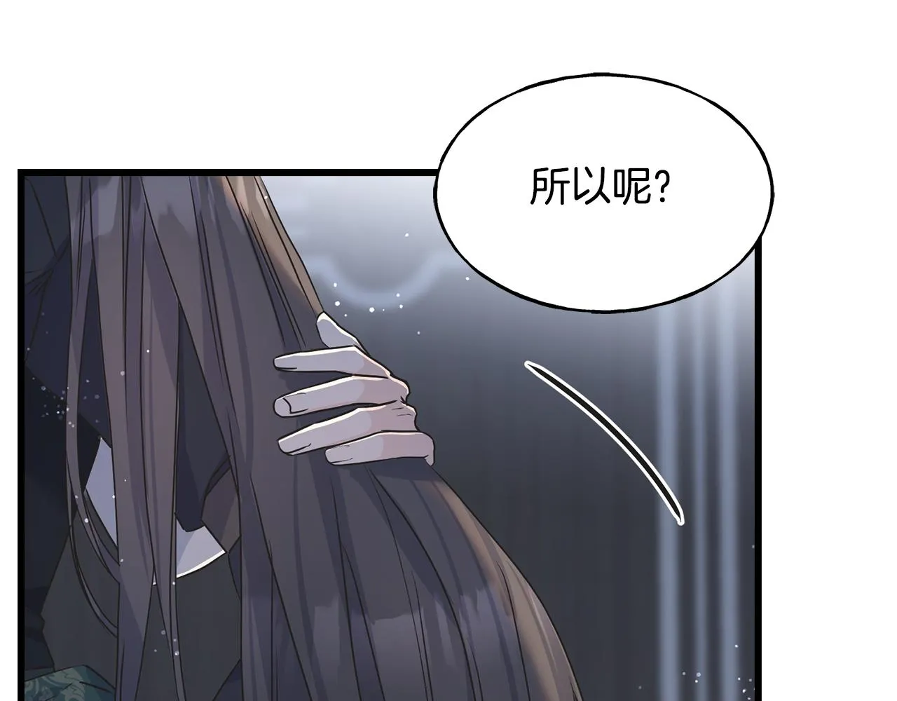 第78话 久别重逢 第143页