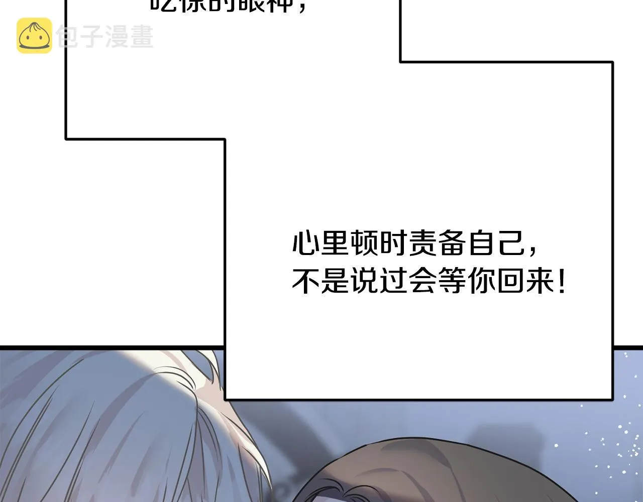 第78话 久别重逢 第146页