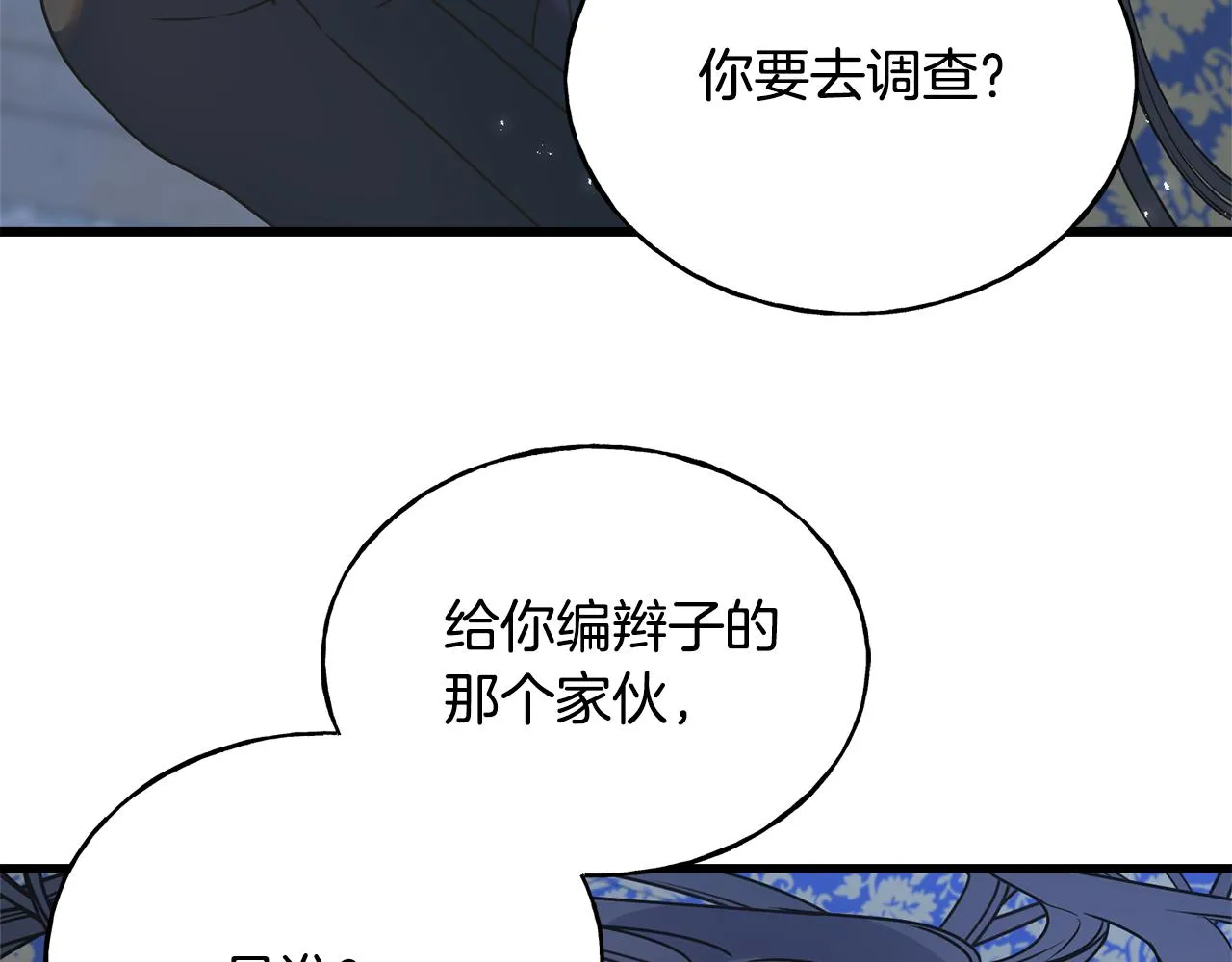 第78话 久别重逢 第153页
