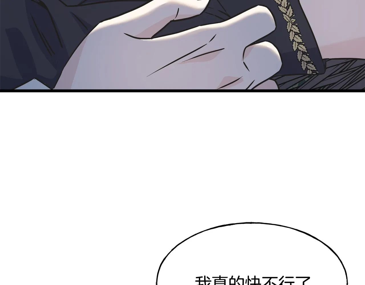 第78话 久别重逢 第161页