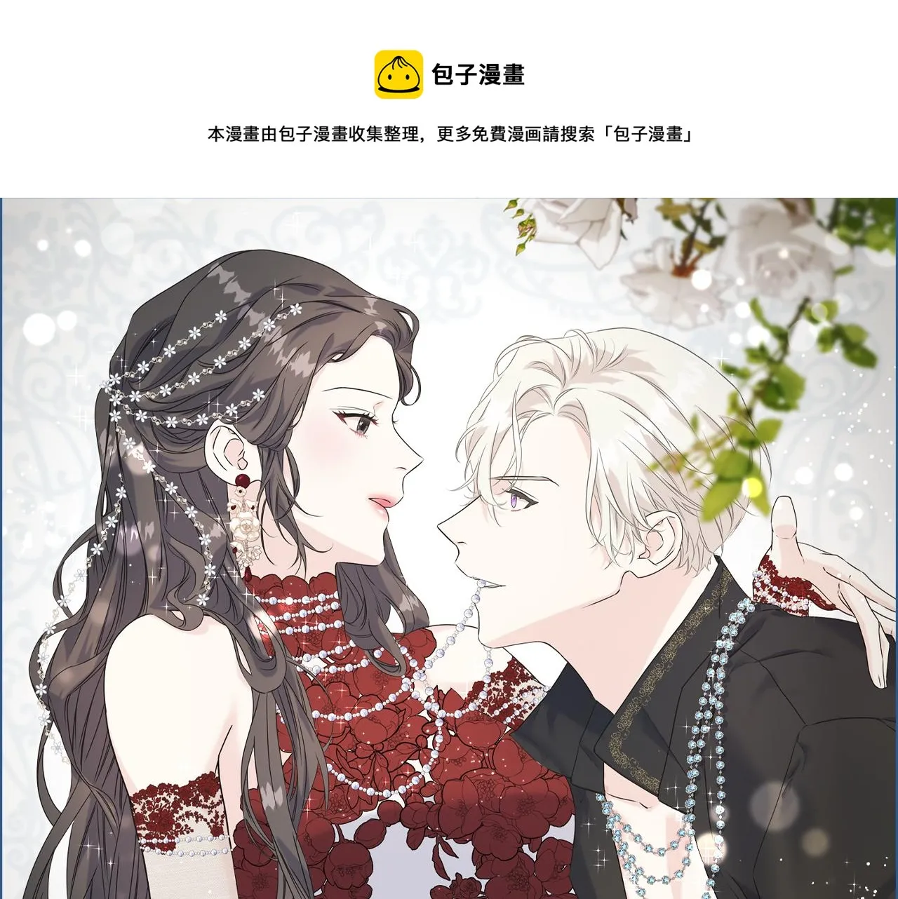 第79话 思念泛滥 第1页