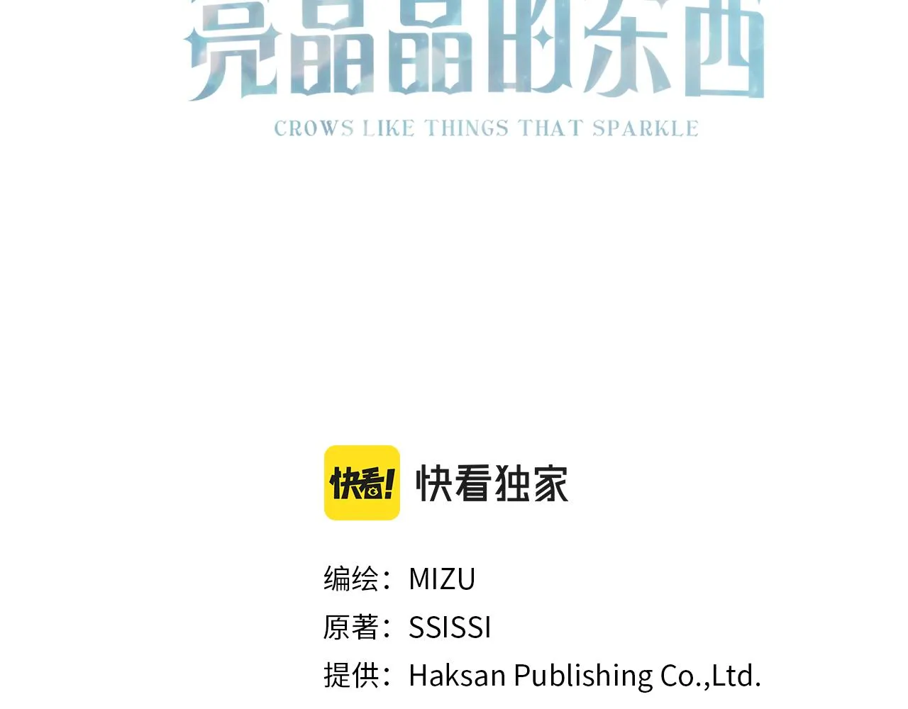 第79话 思念泛滥 第3页