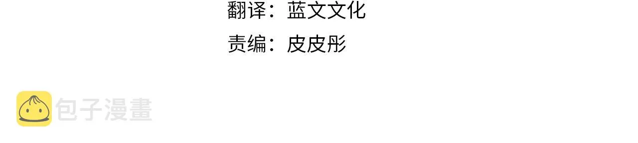 第79话 思念泛滥 第4页