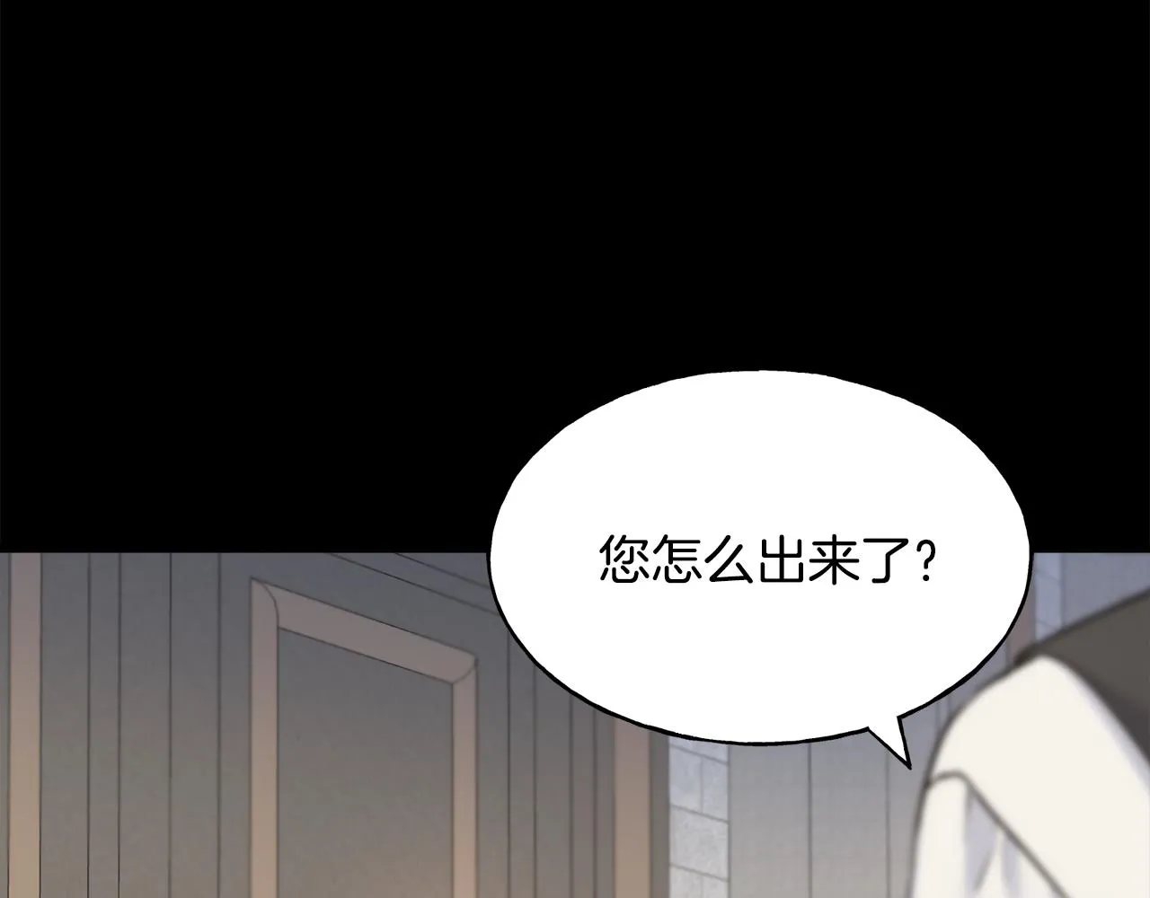 第79话 思念泛滥 第8页