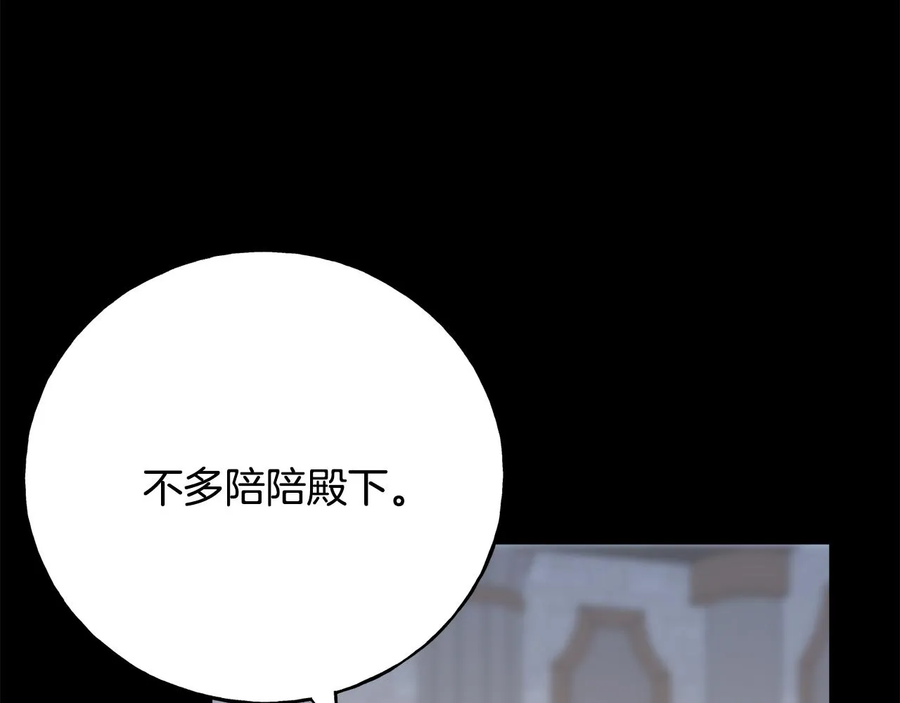 第79话 思念泛滥 第10页