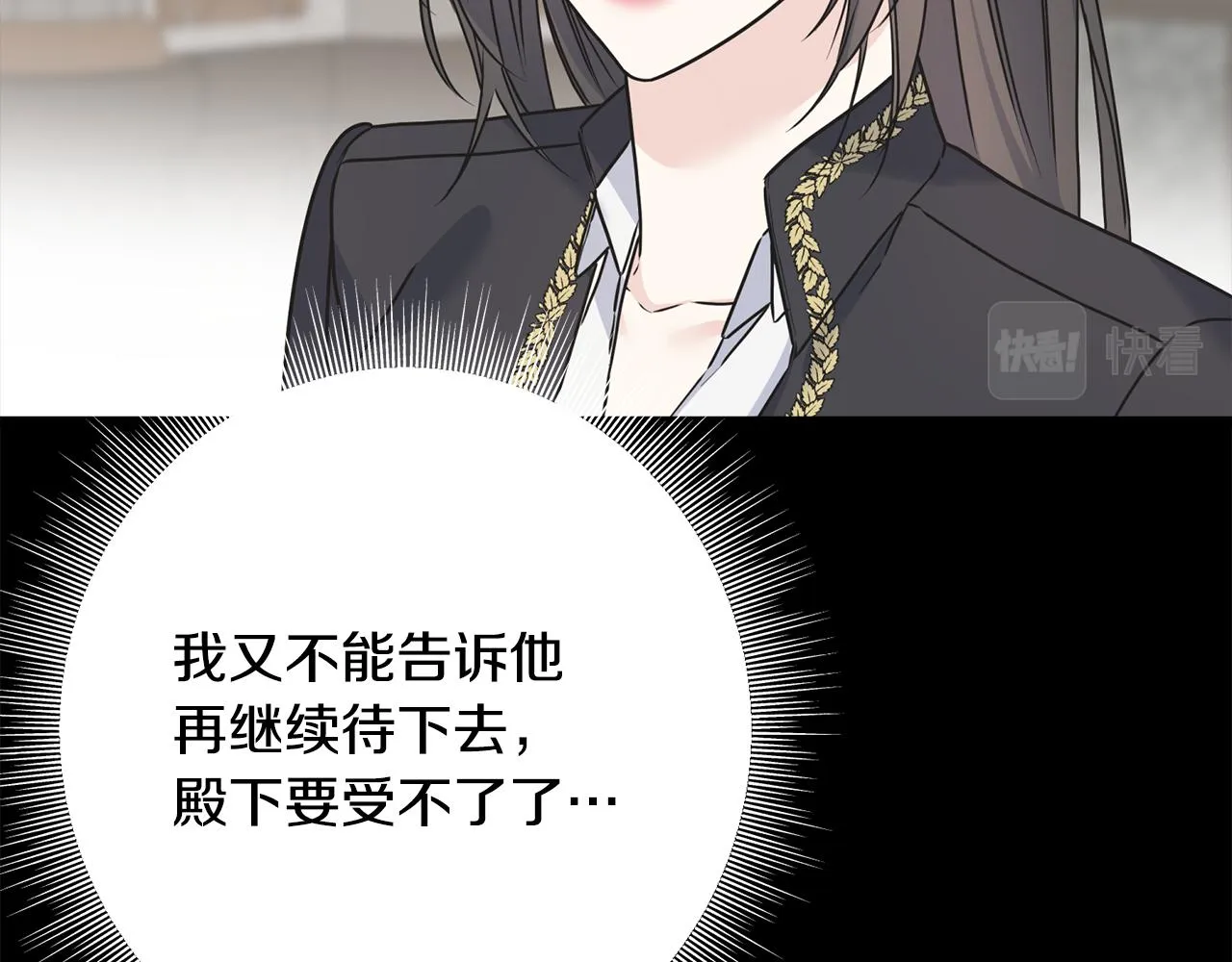 第79话 思念泛滥 第14页