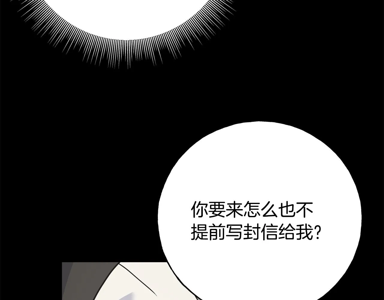 第79话 思念泛滥 第15页