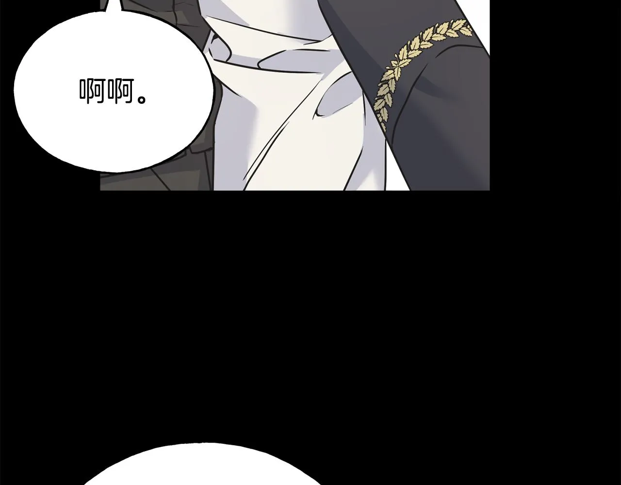 第79话 思念泛滥 第17页