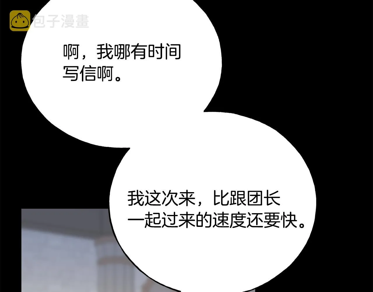 第79话 思念泛滥 第18页