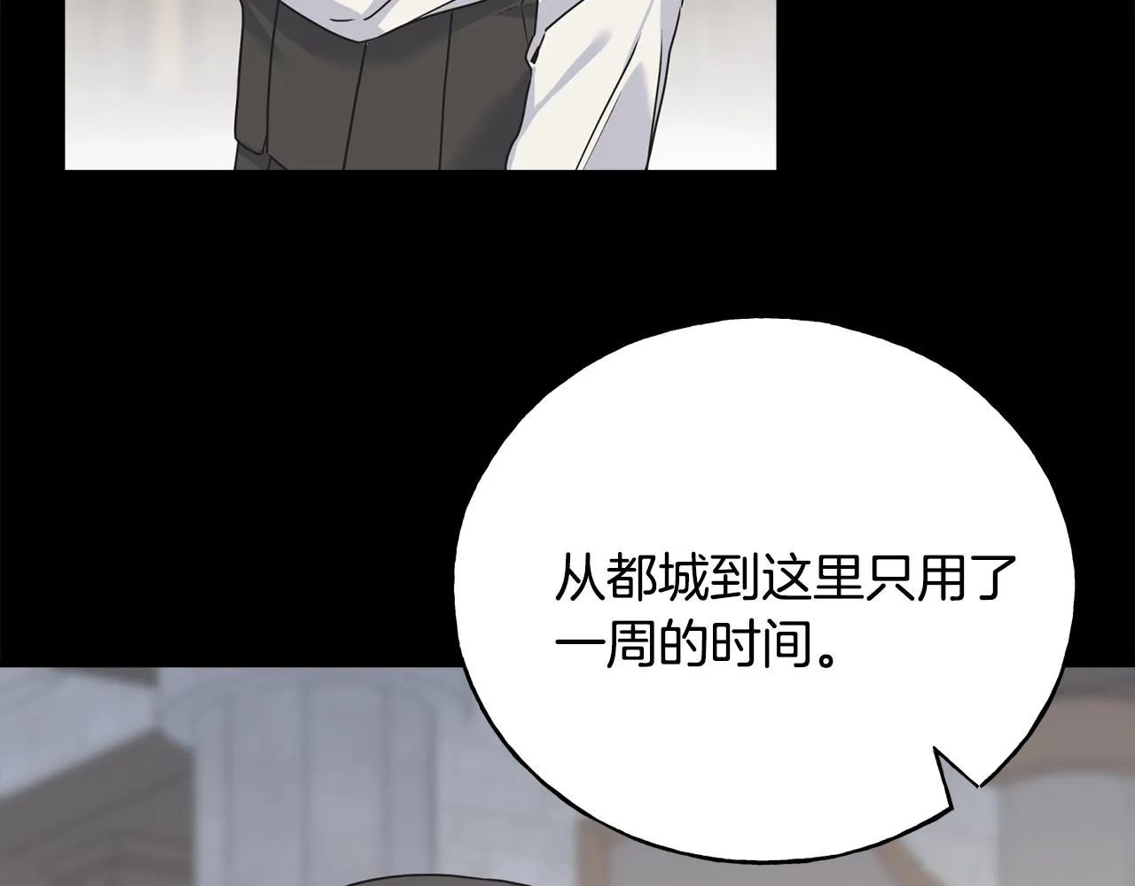 第79话 思念泛滥 第20页