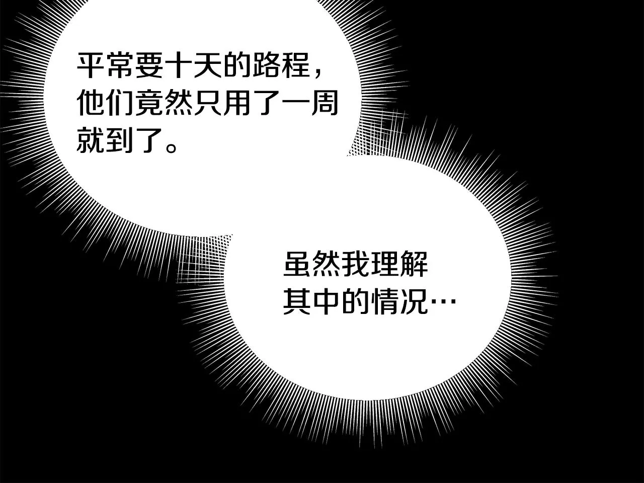 第79话 思念泛滥 第22页