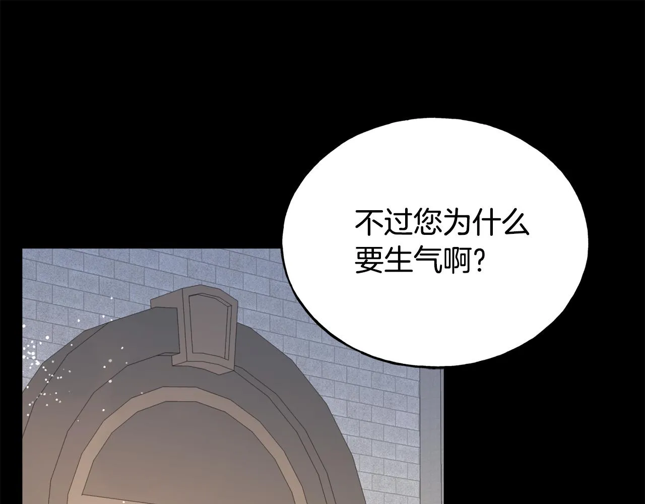 第79话 思念泛滥 第23页
