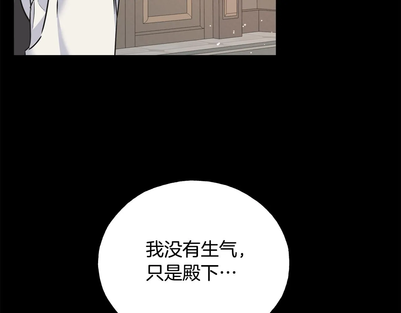 第79话 思念泛滥 第25页