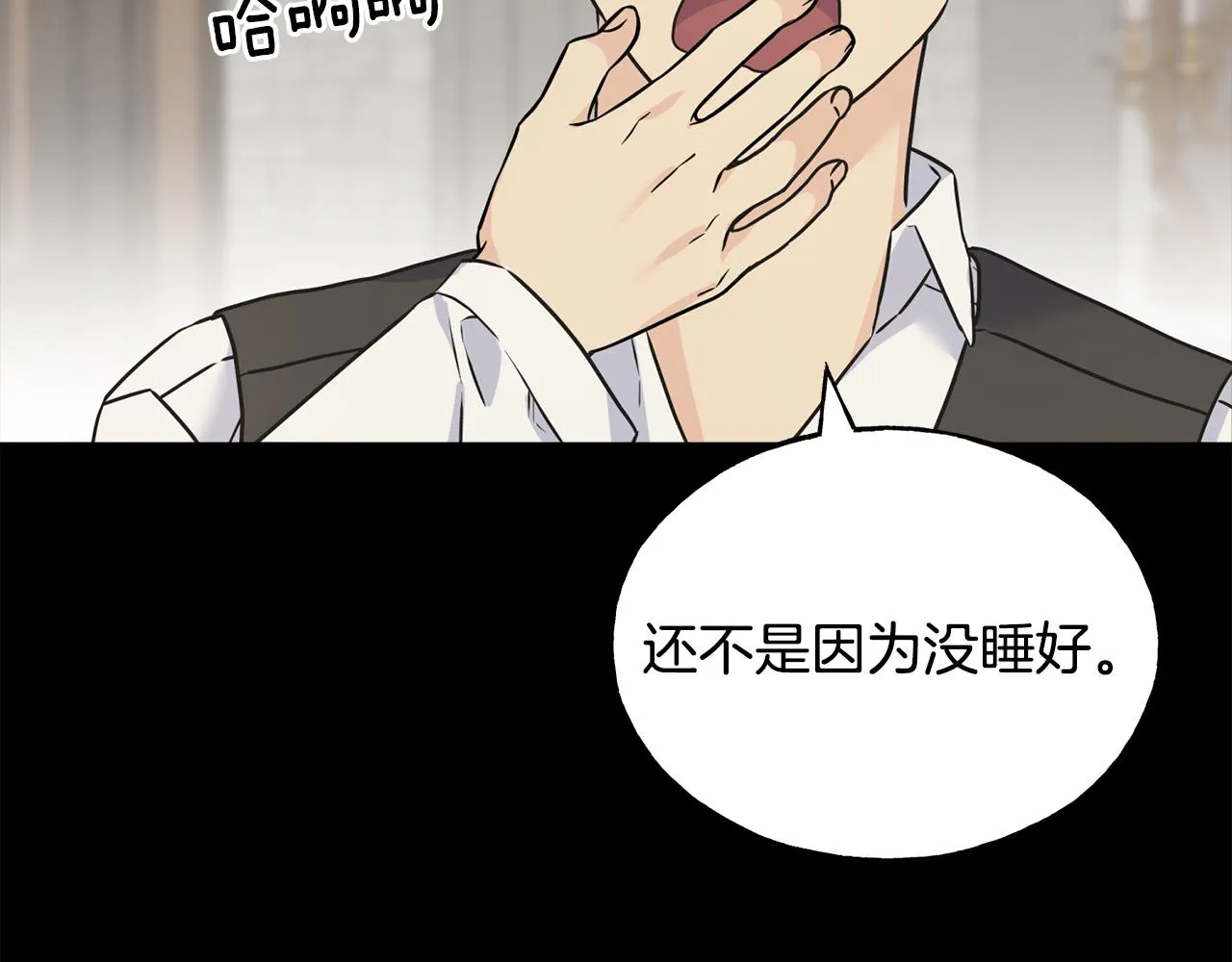 第79话 思念泛滥 第27页