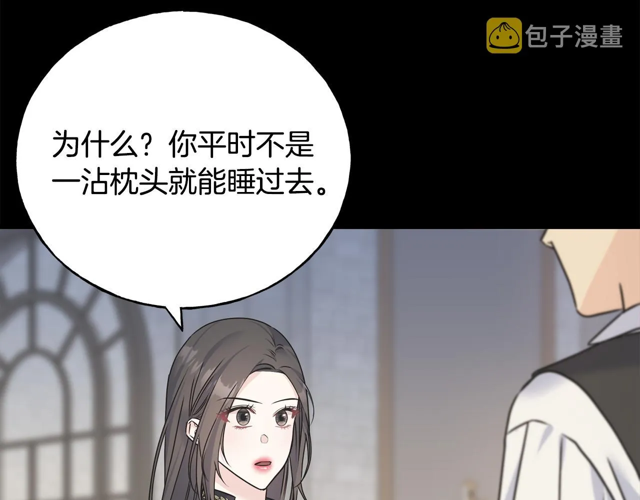第79话 思念泛滥 第28页