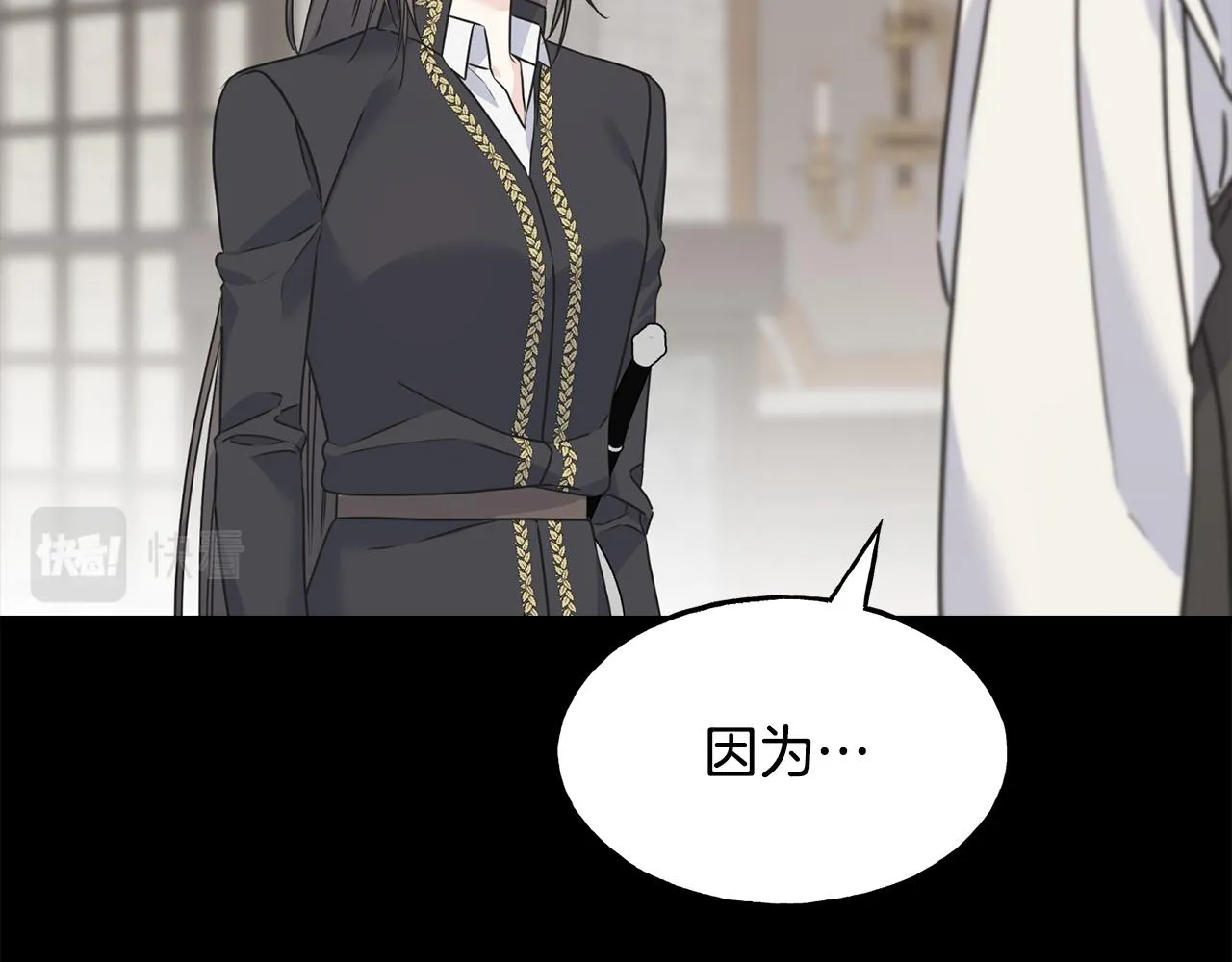第79话 思念泛滥 第29页