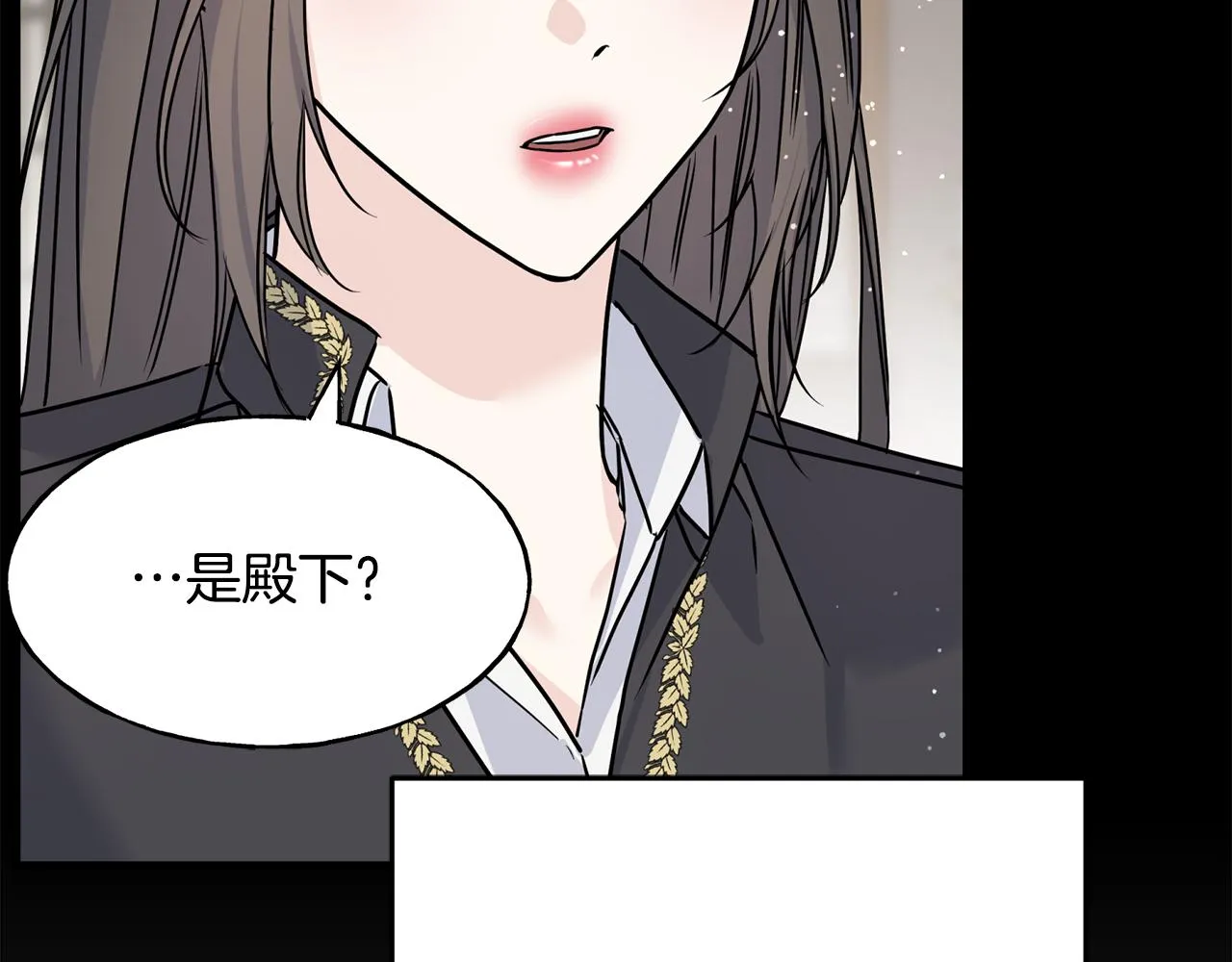 第79话 思念泛滥 第33页