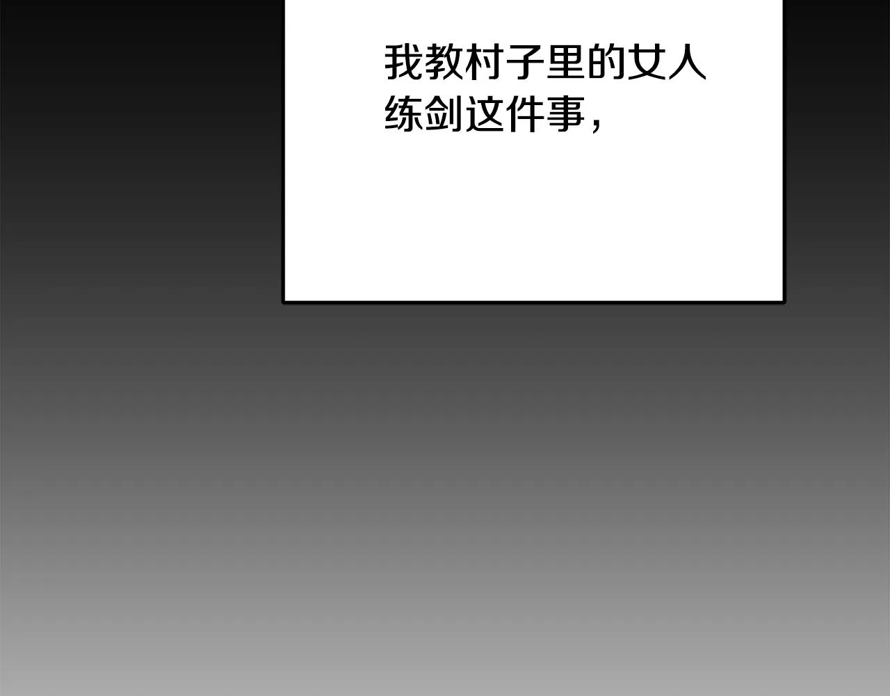 第79话 思念泛滥 第34页