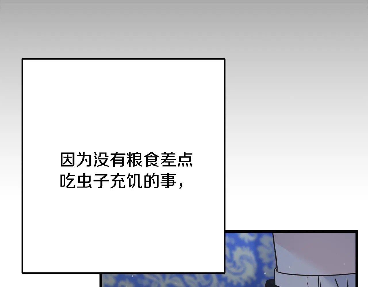 第79话 思念泛滥 第35页