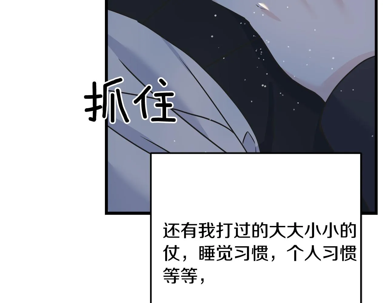 第79话 思念泛滥 第37页