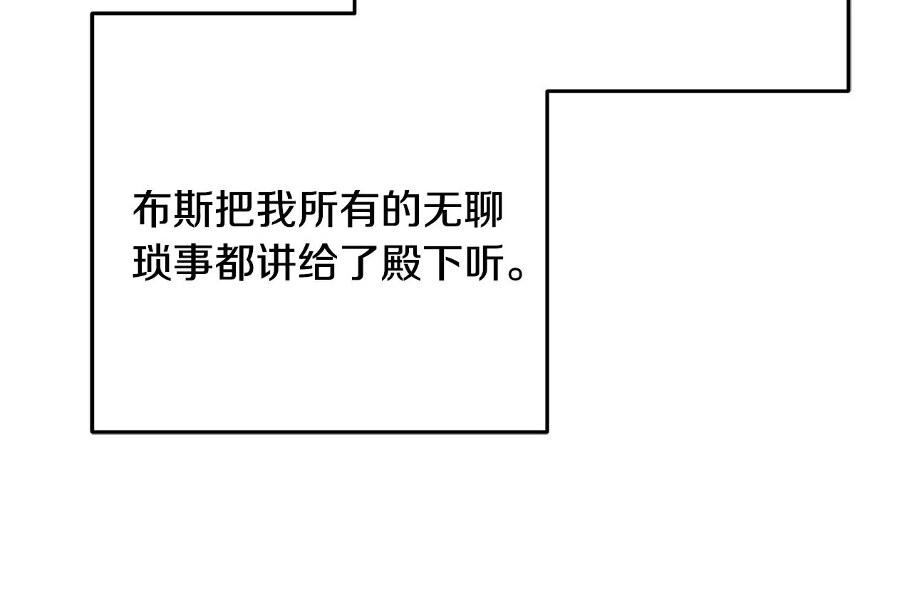 第79话 思念泛滥 第38页