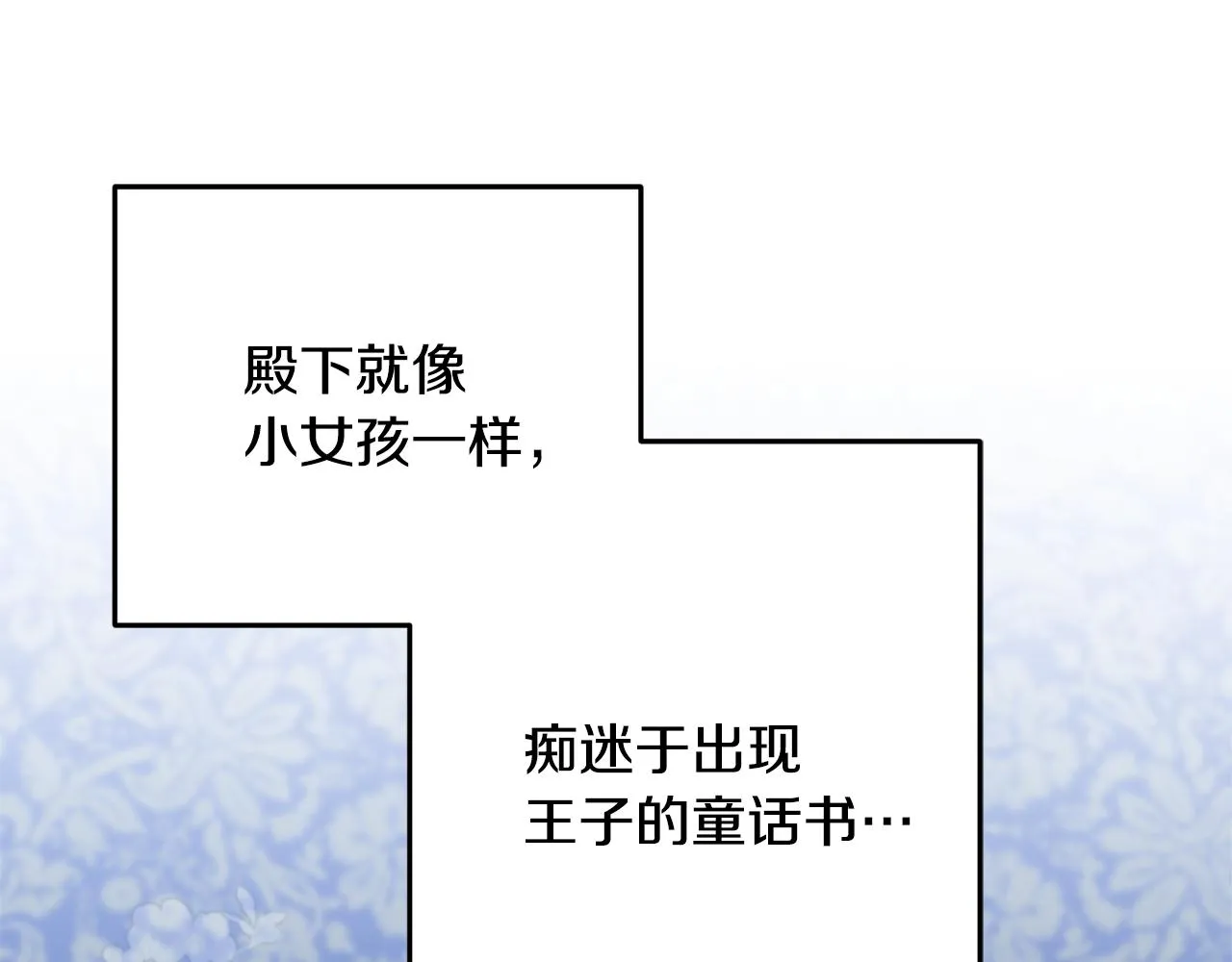 第79话 思念泛滥 第39页