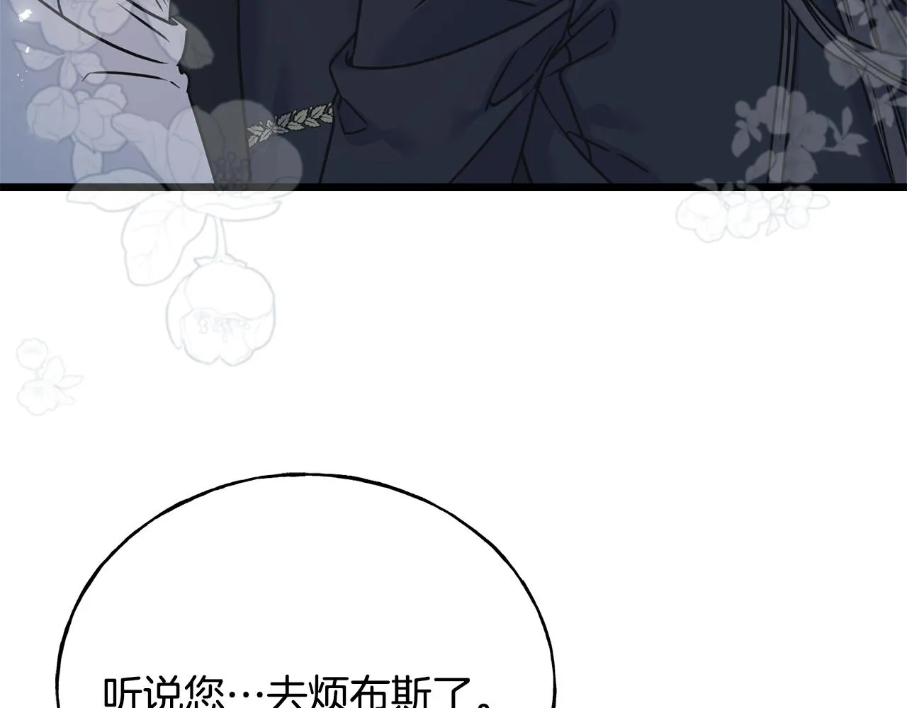 第79话 思念泛滥 第42页