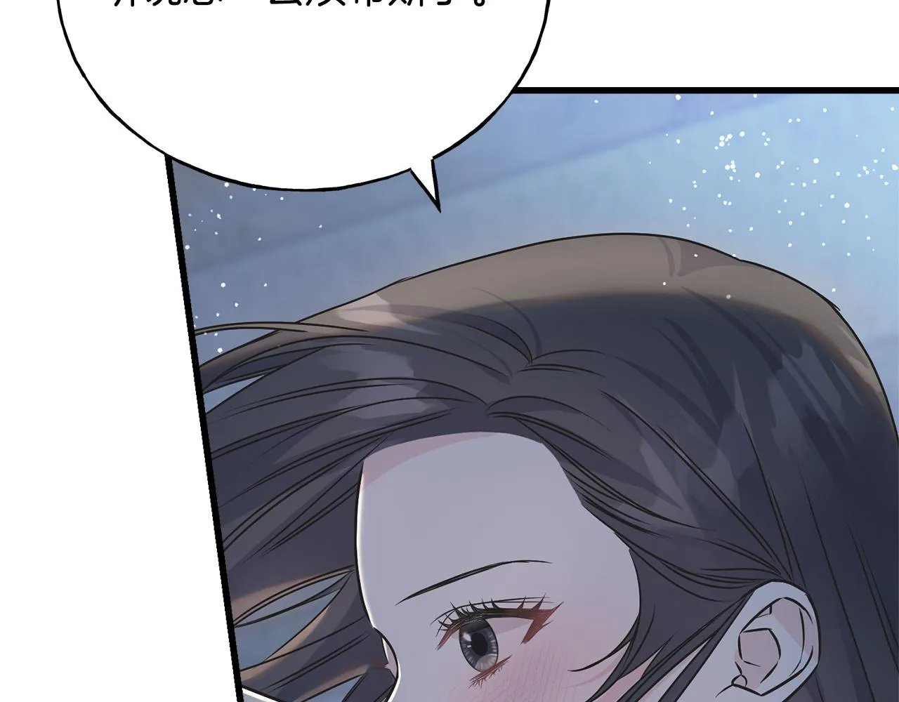 第79话 思念泛滥 第43页