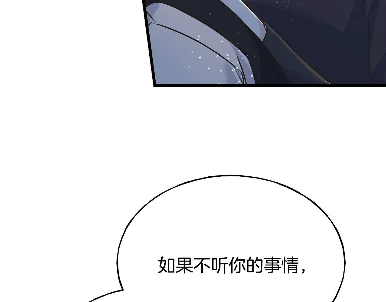 第79话 思念泛滥 第45页