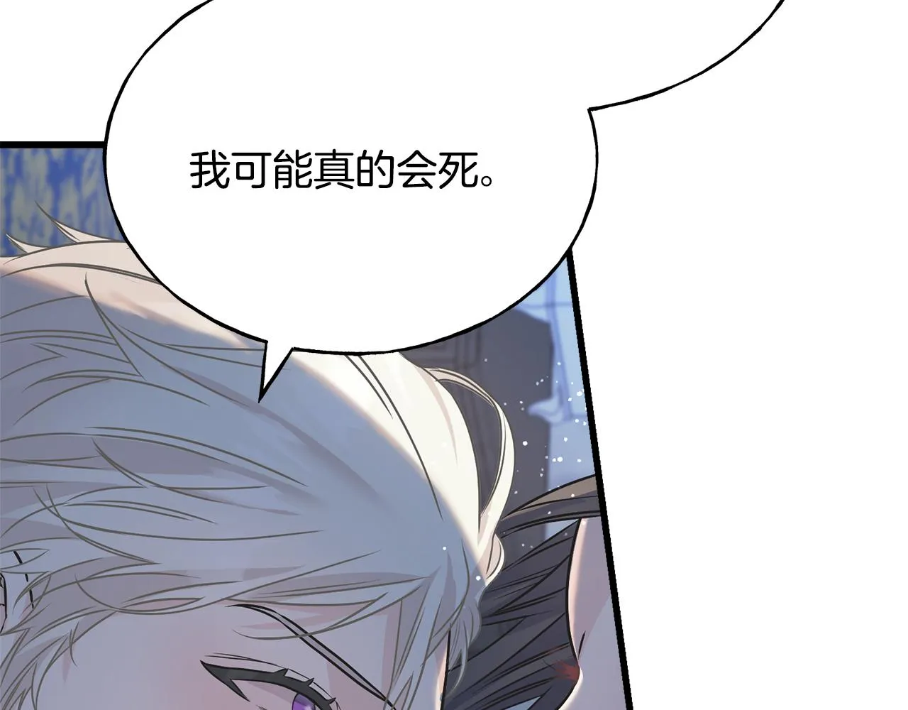 第79话 思念泛滥 第46页
