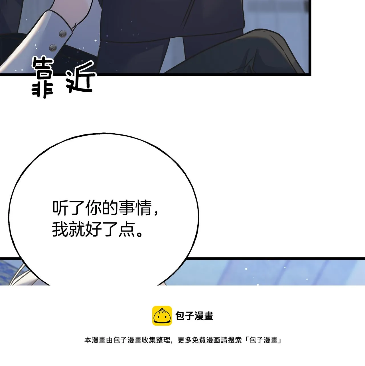 第79话 思念泛滥 第50页