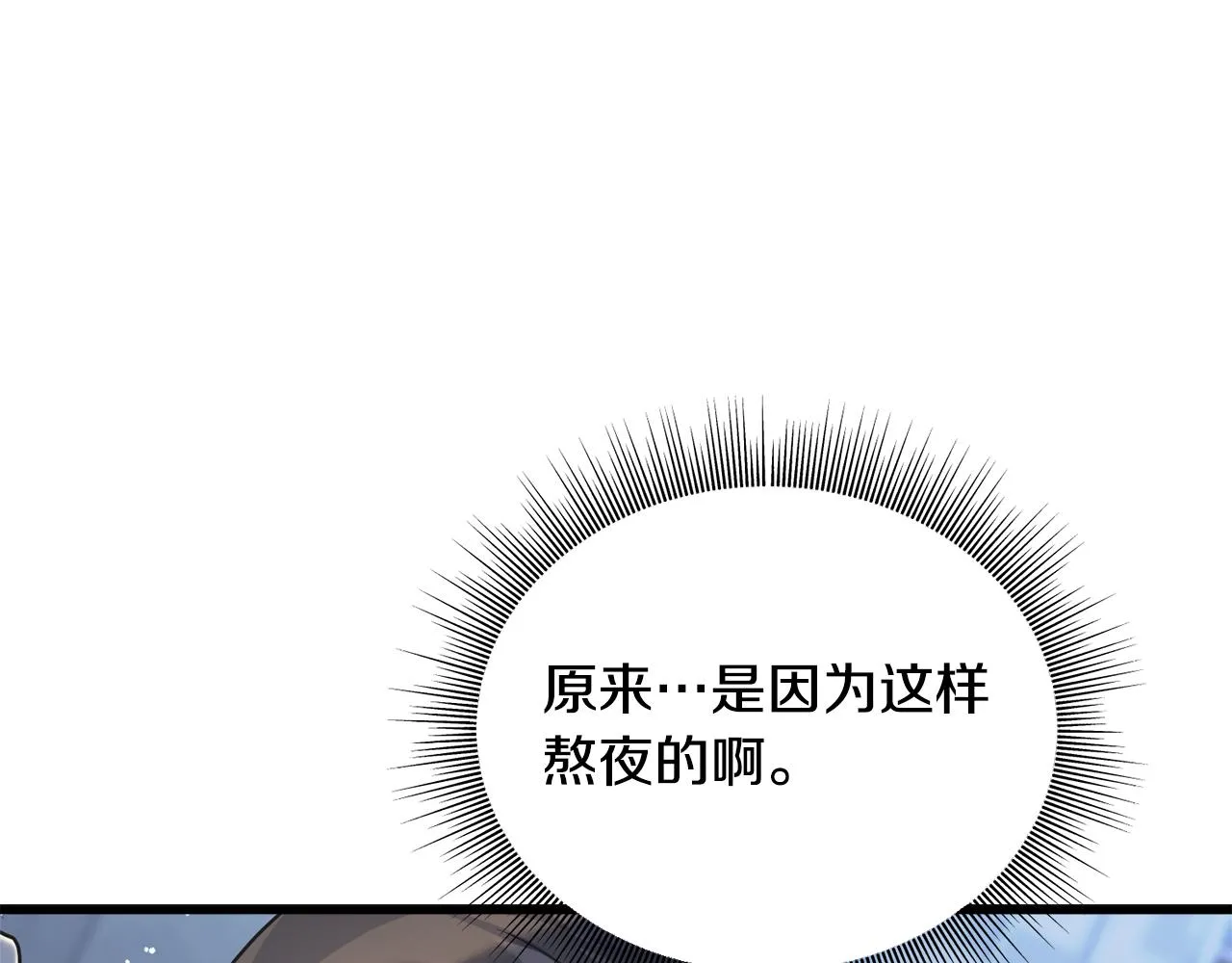 第79话 思念泛滥 第52页