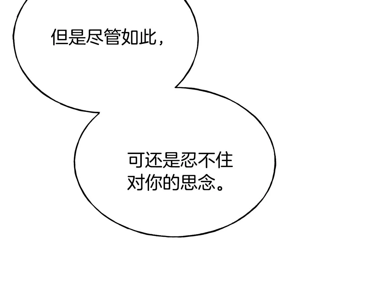 第79话 思念泛滥 第54页