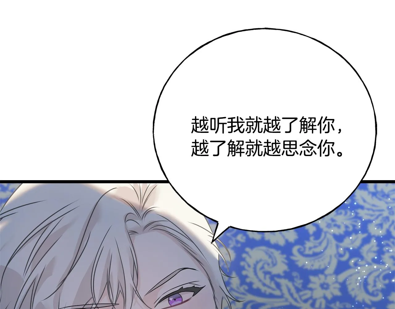 第79话 思念泛滥 第57页