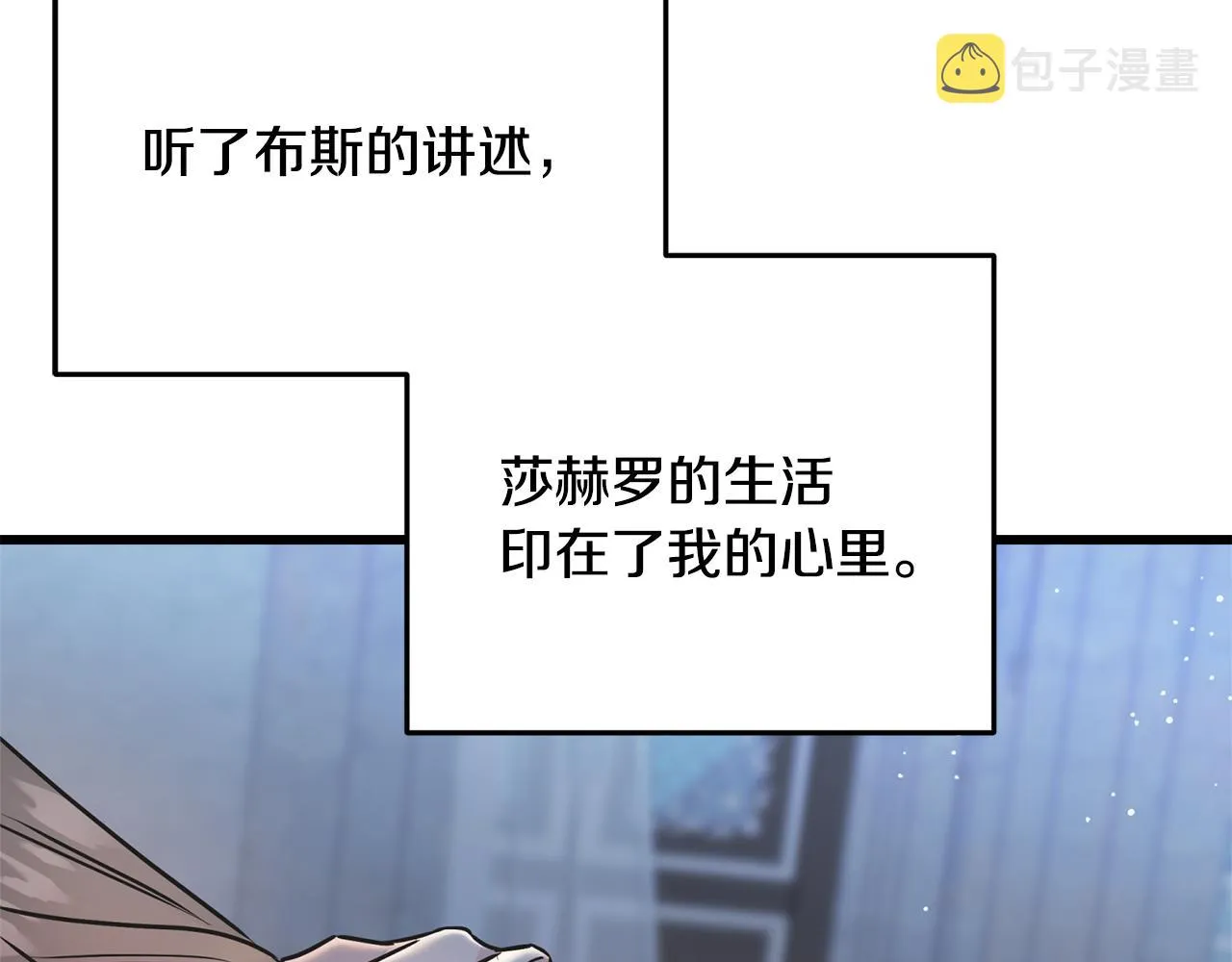第79话 思念泛滥 第61页