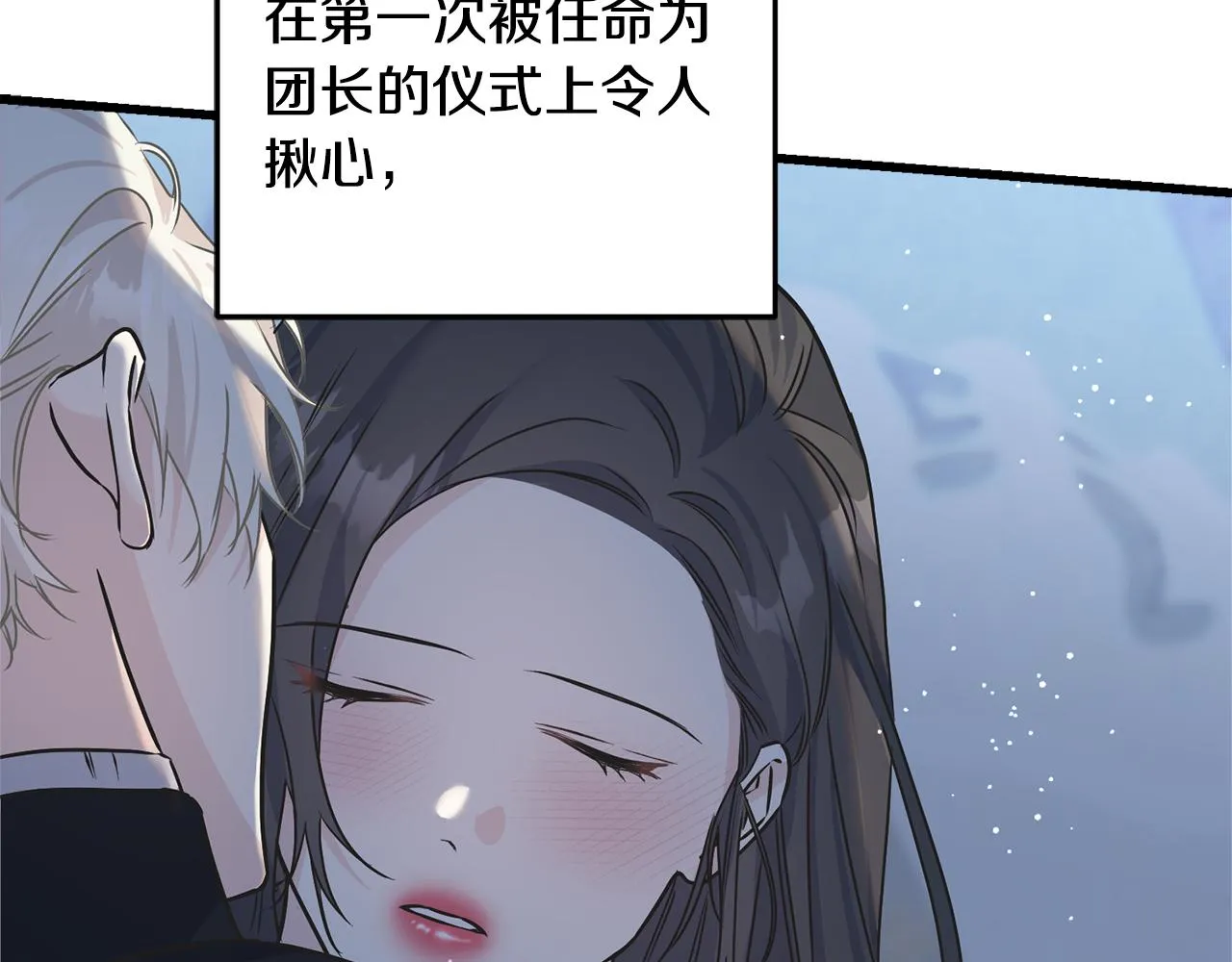 第79话 思念泛滥 第63页