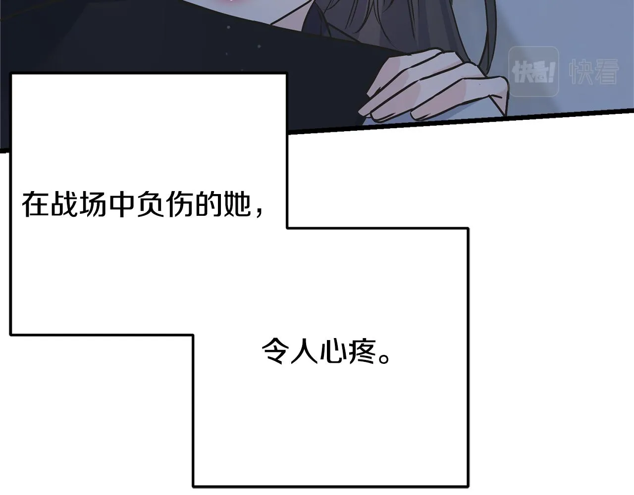 第79话 思念泛滥 第64页