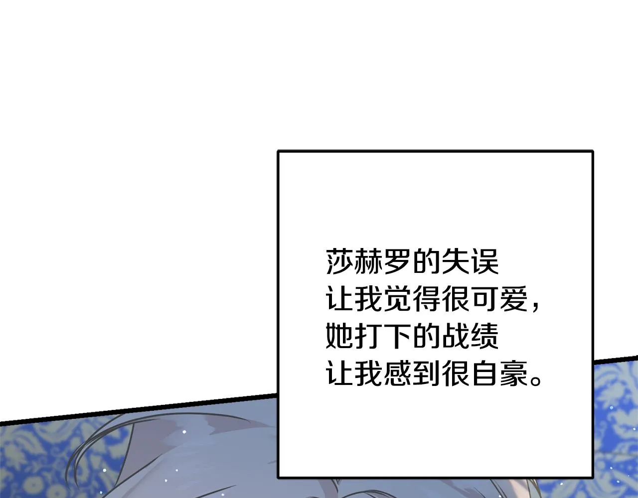 第79话 思念泛滥 第65页
