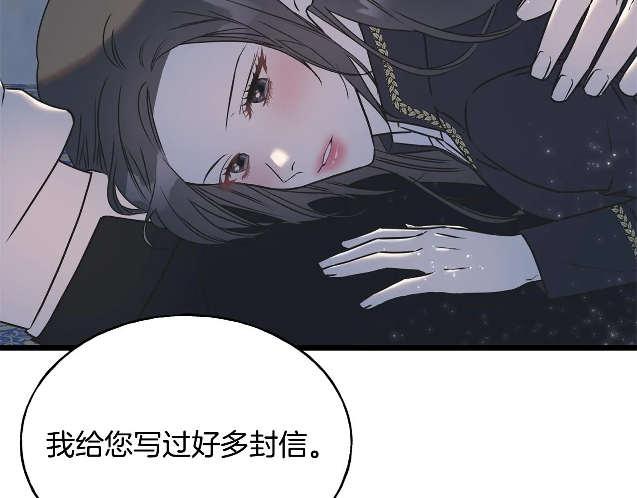 第79话 思念泛滥 第69页