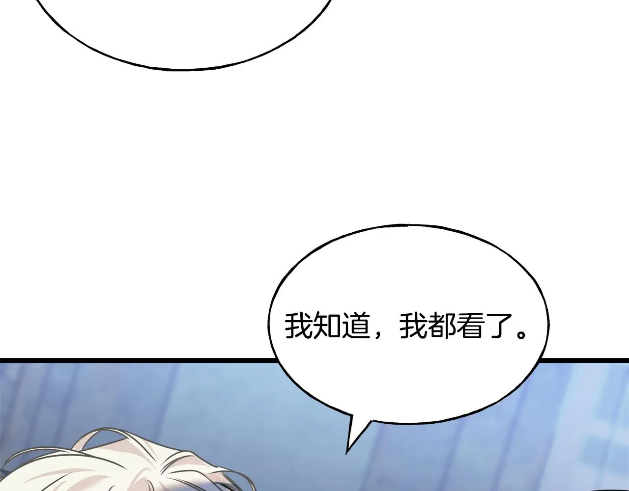 第79话 思念泛滥 第70页